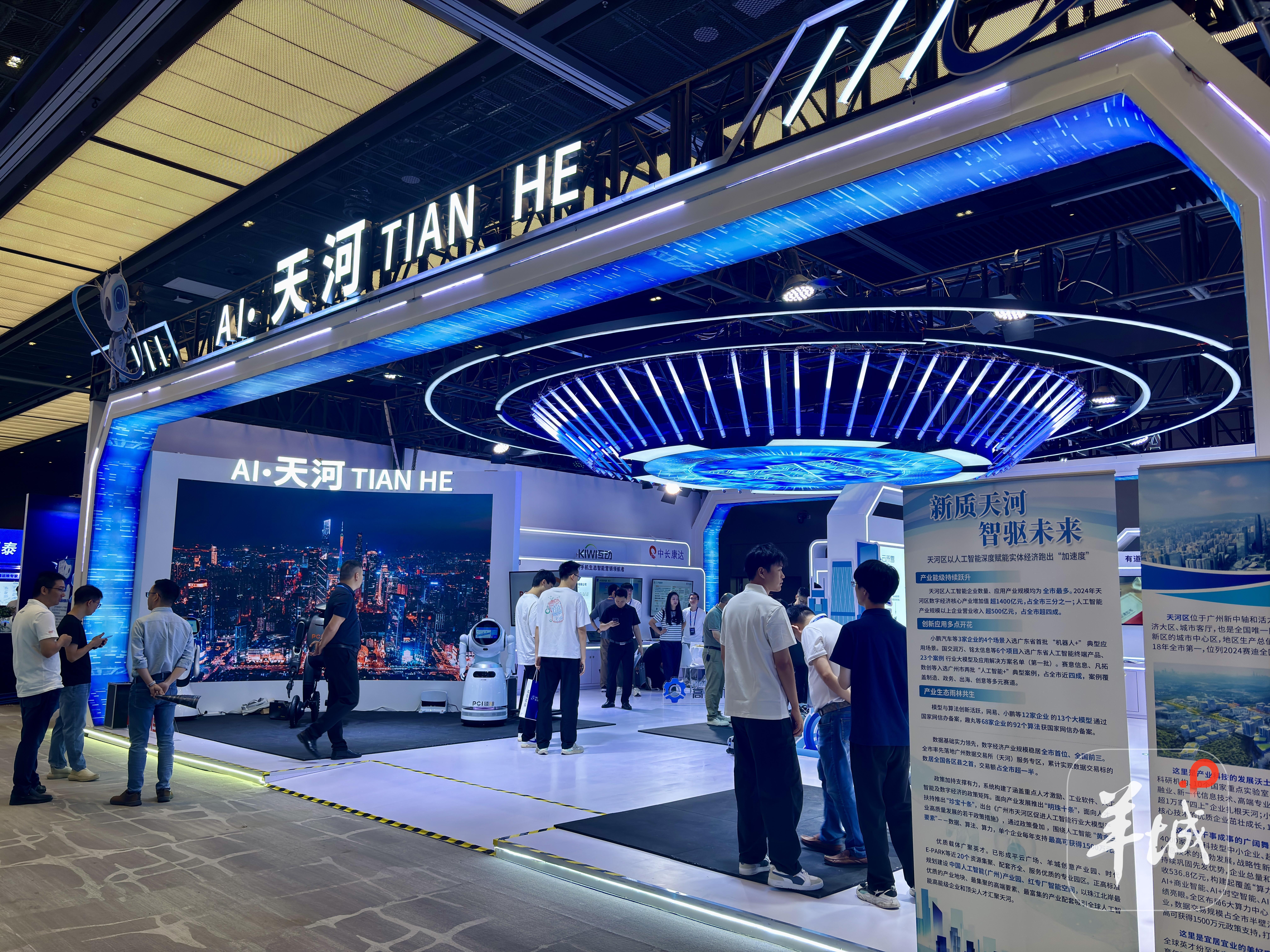 展出40项创新产品与服务！广州人工智能与机器人展会上天河表现